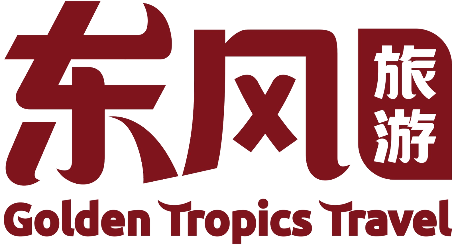 Golden Tropic Travel 东风旅游 logo
